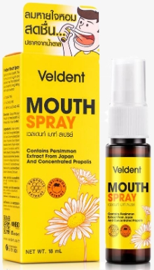 รูปภาพของ Veldent Mouth Spray 18ml. เวลเดนท์ เมาท์ สเปรย์